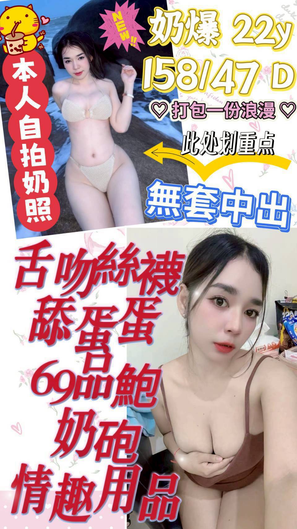 樓鳳 萬華/西門定點茶 ️柔菲 26 36D 寵物店店花